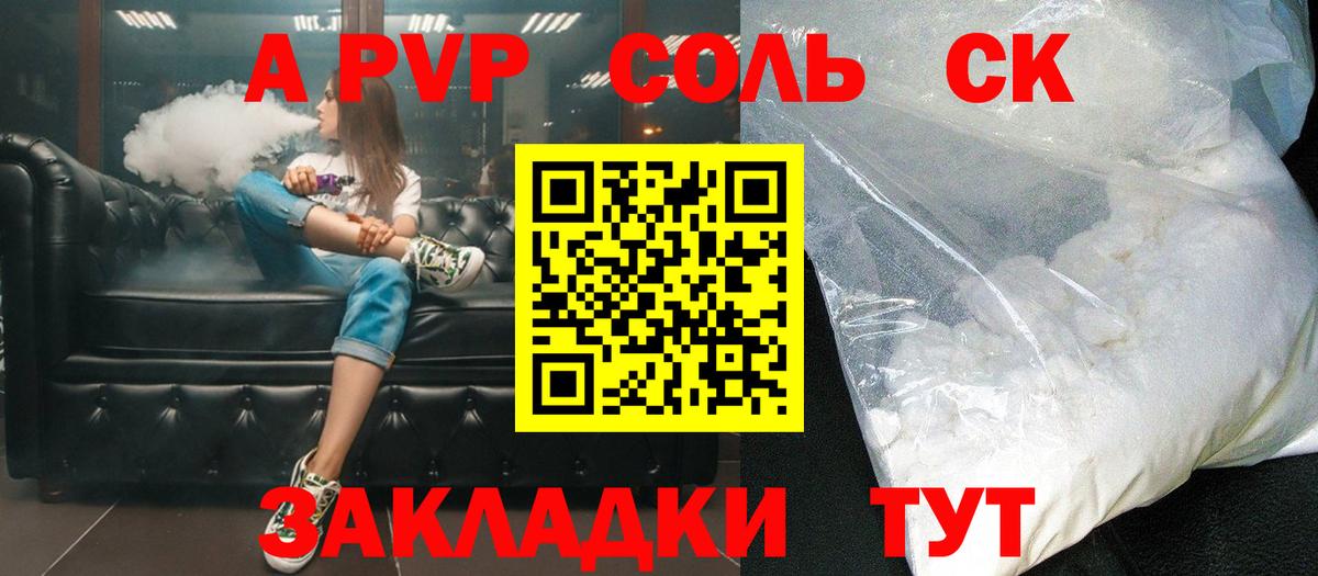 APVP  где можно купить наркотик  Заволжье  Вход с VPN  A-PVP кристаллы  Альфа ПВП кристаллы 