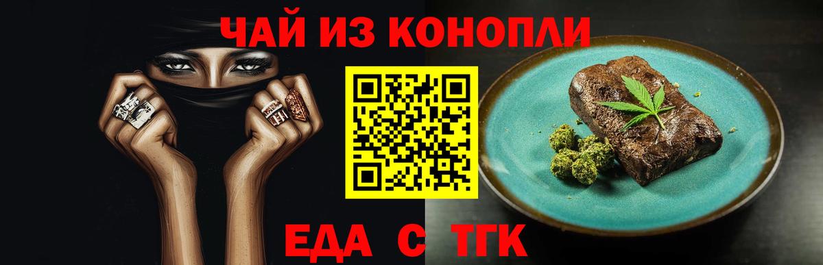 Заволжье  Cannafood марихуана  Вход с VPN 