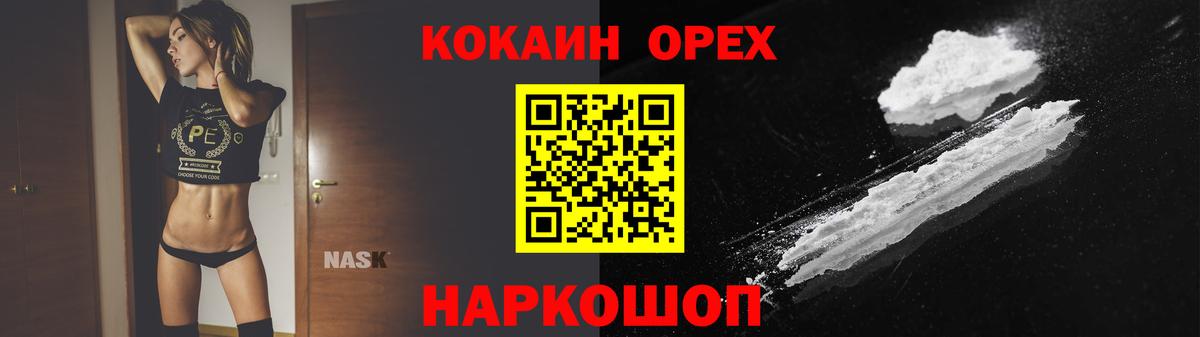 КОКАИН Перу Заволжье