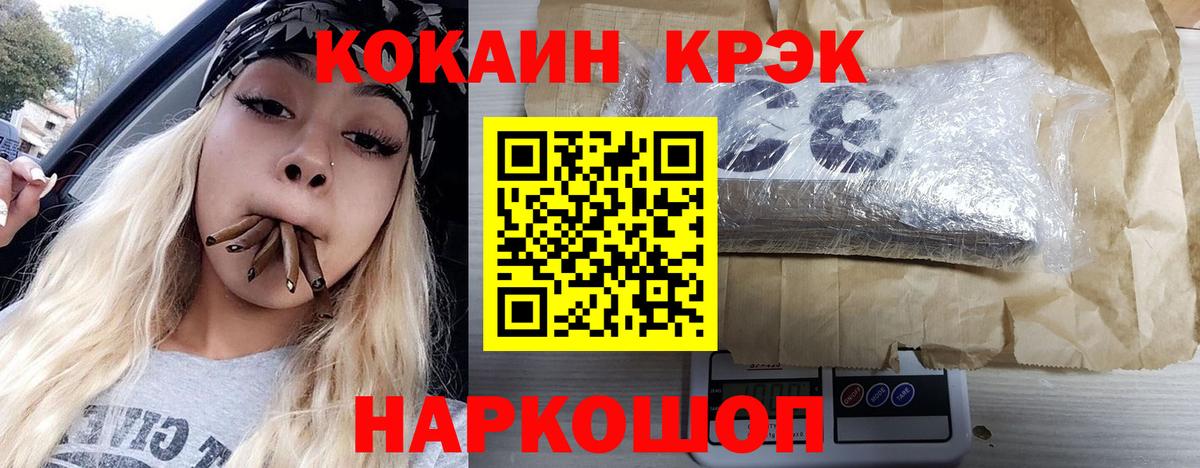 КОКАИН Перу  Вход с VPN  Заволжье  Cocaine Боливия 