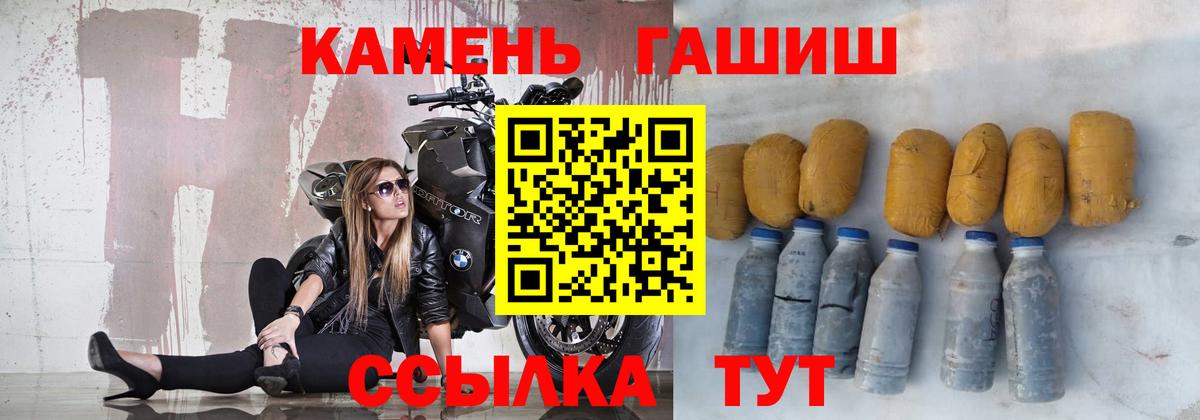 ГАШИШ 40% ТГК Заволжье