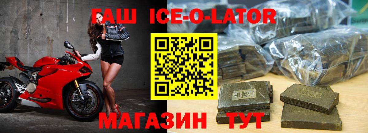 Гашиш  ГАШИШ хэш  ГАШ VHQ  Вход с VPN  Заволжье 