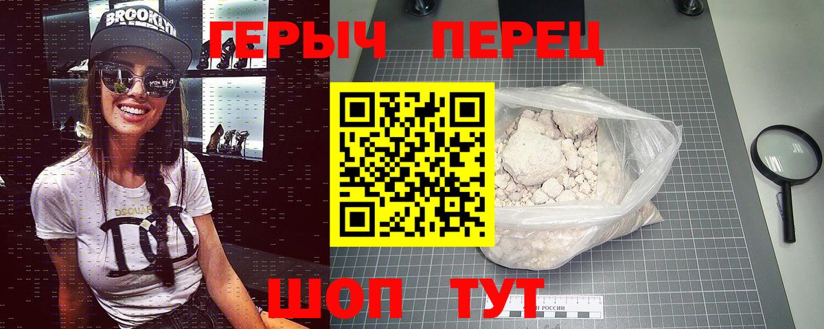 Заволжье  ГЕРОИН белый  Вход с VPN 