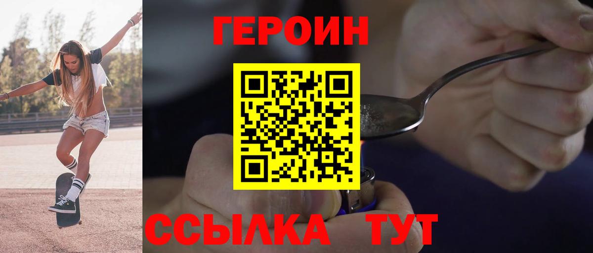 Героин Афган Заволжье