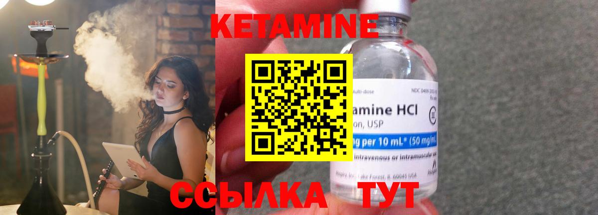 МЕГА сайт  КЕТАМИН VHQ  Вход с VPN  Заволжье 