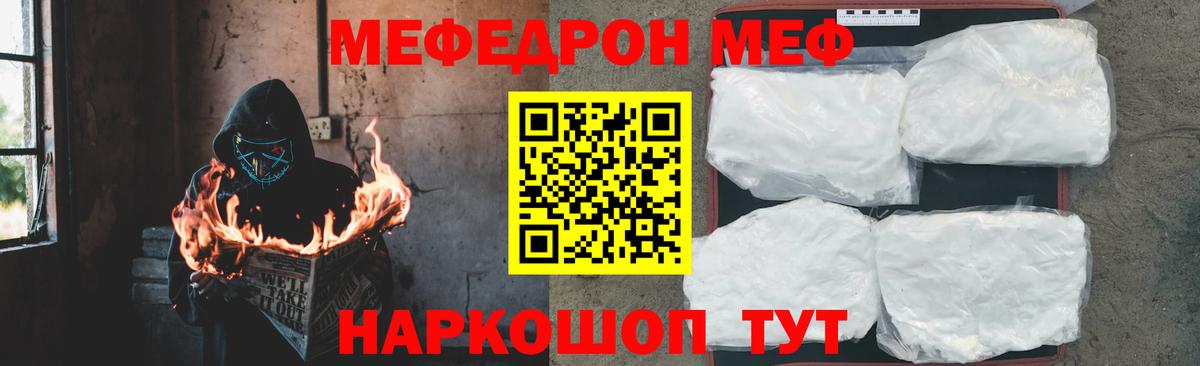 МЕФ мука Заволжье