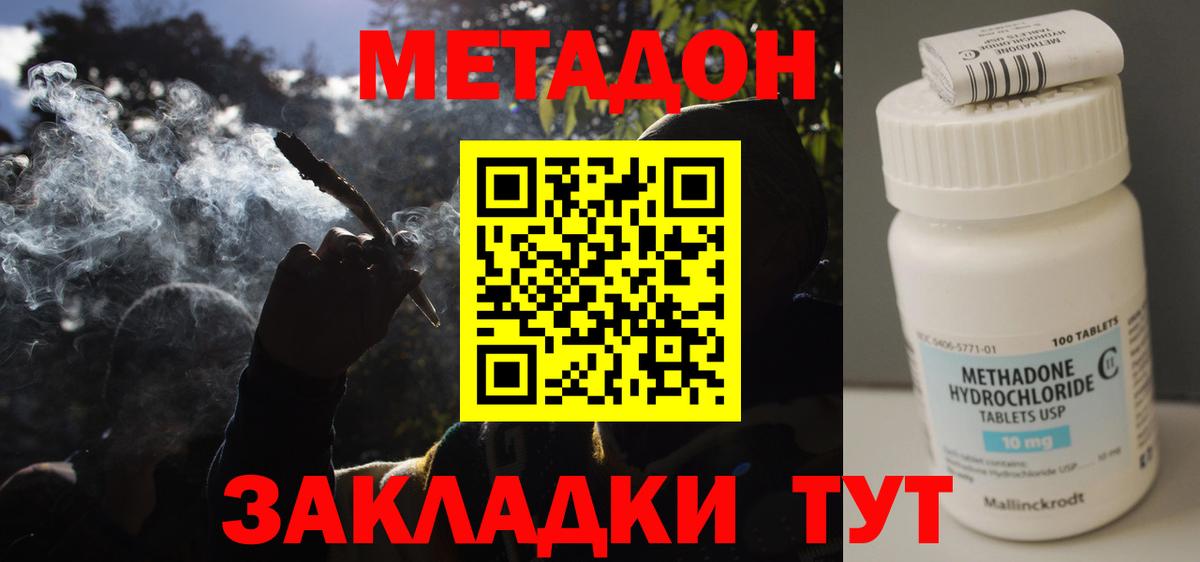 Метадон methadone  гидра рабочий сайт  Заволжье  Вход с VPN 