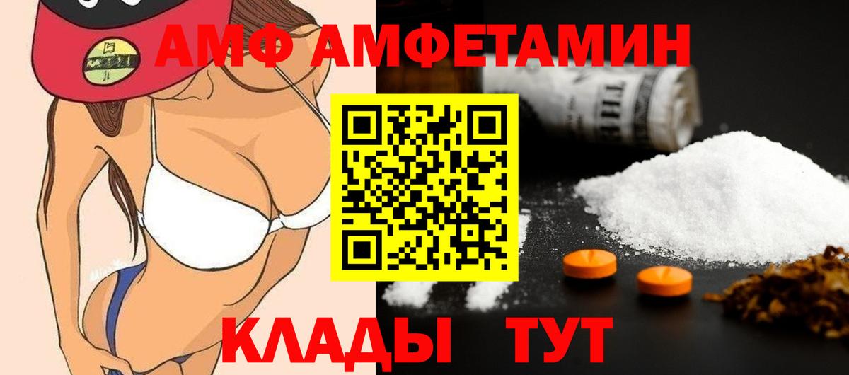 Заволжье  Первитин пудра  Вход с VPN 